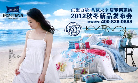 2012Ӊ(mng)RﶬƷl(f)(hu )Wǈ(chng)