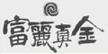 盤(pán)點(diǎn)中國馳名商標名單中的家紡品牌(一)