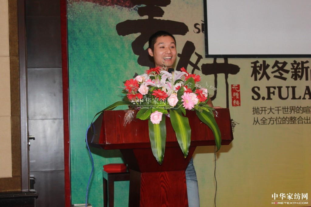 圣富萊家紡2013“素·妍”新品發(fā)布會(huì )