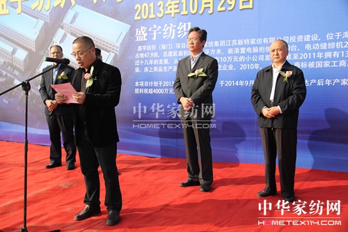 盛宇集團在江蘇海門(mén)舉行工程奠基儀式
