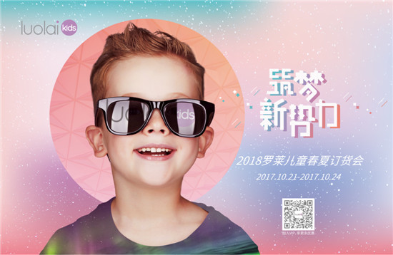 (mng)حluolai kids 2018Ʒl(f)ӆ؛(hu )AM(mn)Ļ