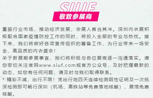 :SIUF2022ڃչn723-25